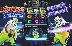 hip hop Panda  PG Slot พีจีสล็อต ออนไลน์